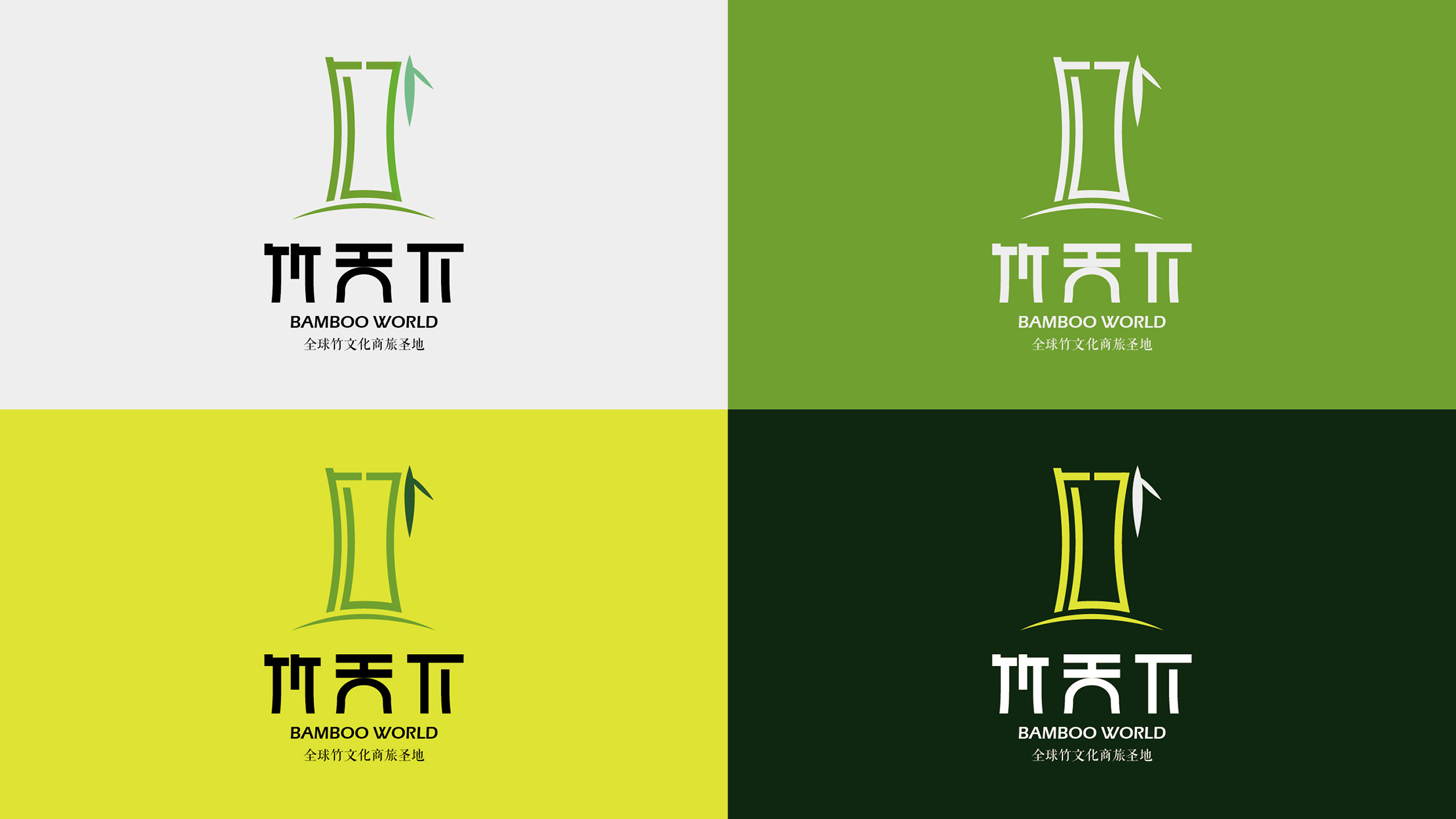 竹天下文化旅游产业园,竹天下宣传片