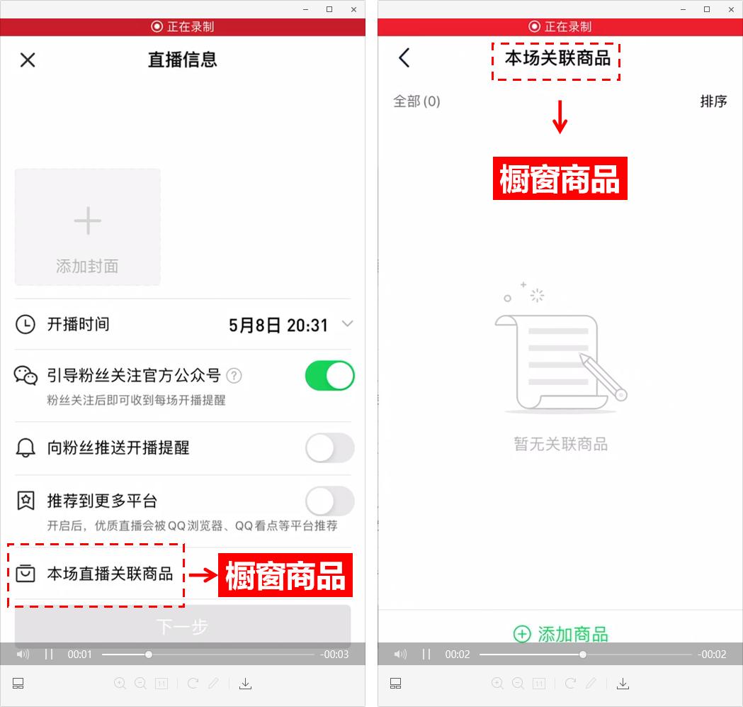 腾讯直播小程序跳转申请流程,腾讯直播申请流程图