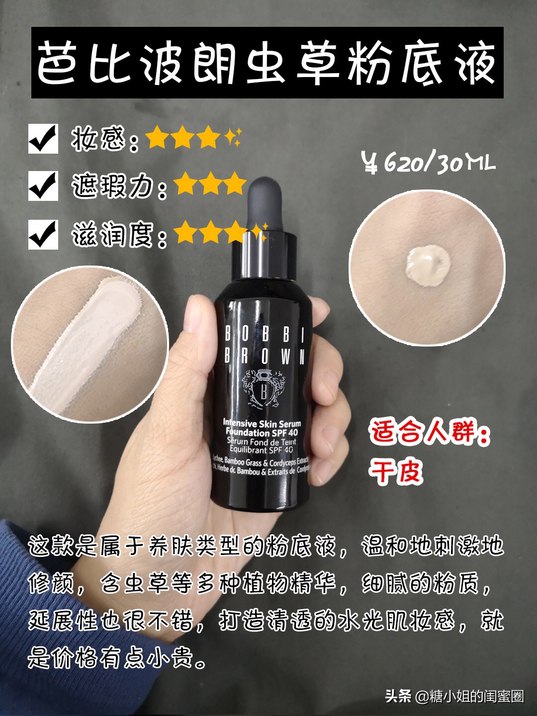 最好用的粉底液推荐一下,国产粉底液哪个牌子好用推荐