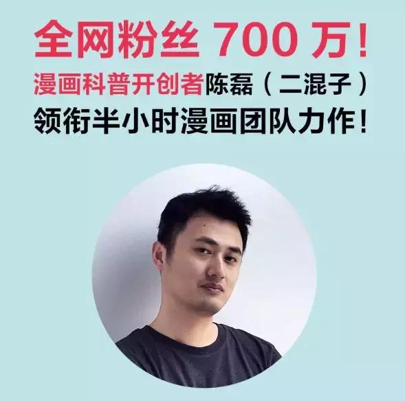 半小时漫画中国史二混子是陈磊吗,二混子陈磊讲唐诗