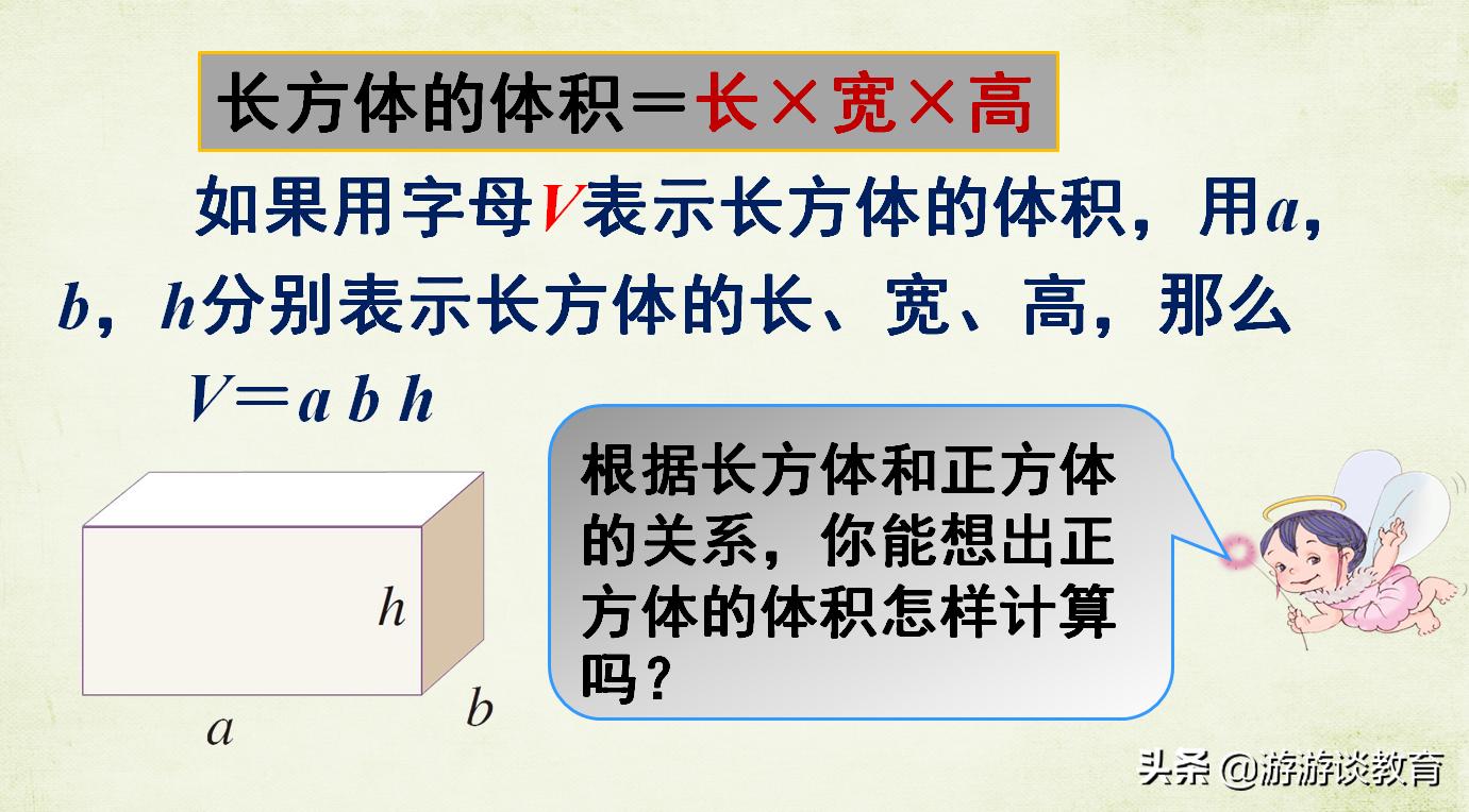 长方体和正方体的体积计算方法,长方体和正方体的体积计算讲解