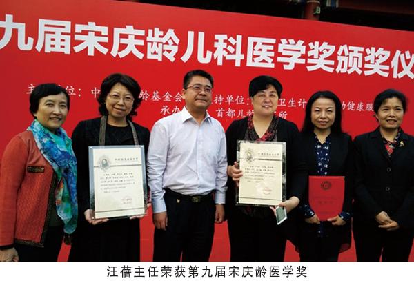 恪尽职守不忘初心--记小儿外科主任汪蓓