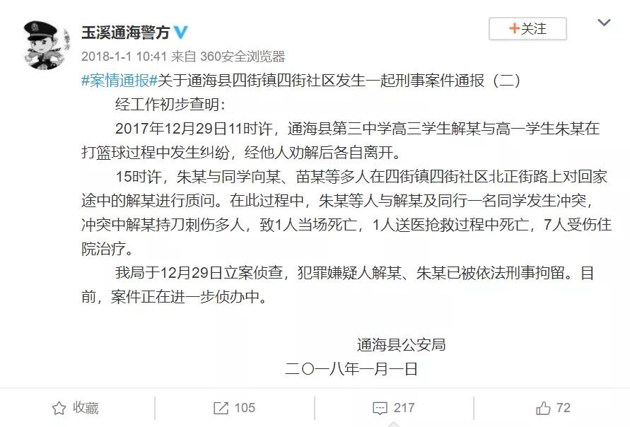 又见球场黑脚！16岁少年打球被踹！这种人不配喜欢篮球