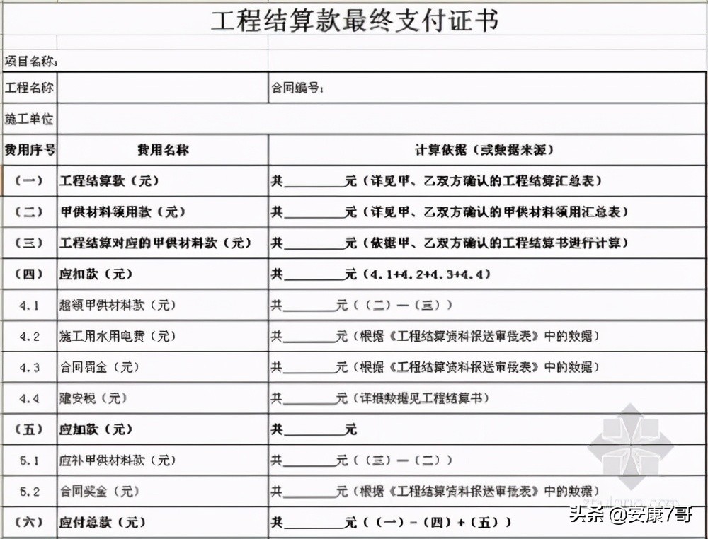 造价施工管理讲义,工程造价管理电子书