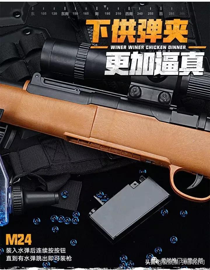 绝地求生m24新皮肤满级,绝地求生m24狙击步枪皮肤