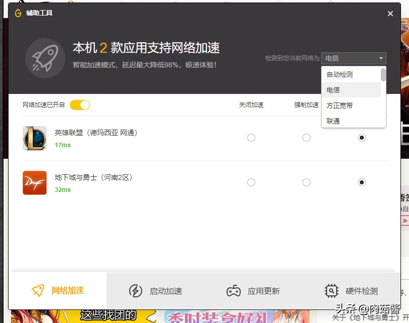 dnf更新后全屏掉帧严重,dnf按x就卡的解决方法