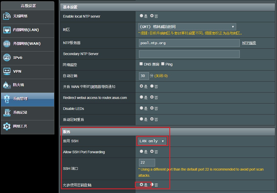 华硕路由器免费域名,华硕路由器安装插件homeassistant