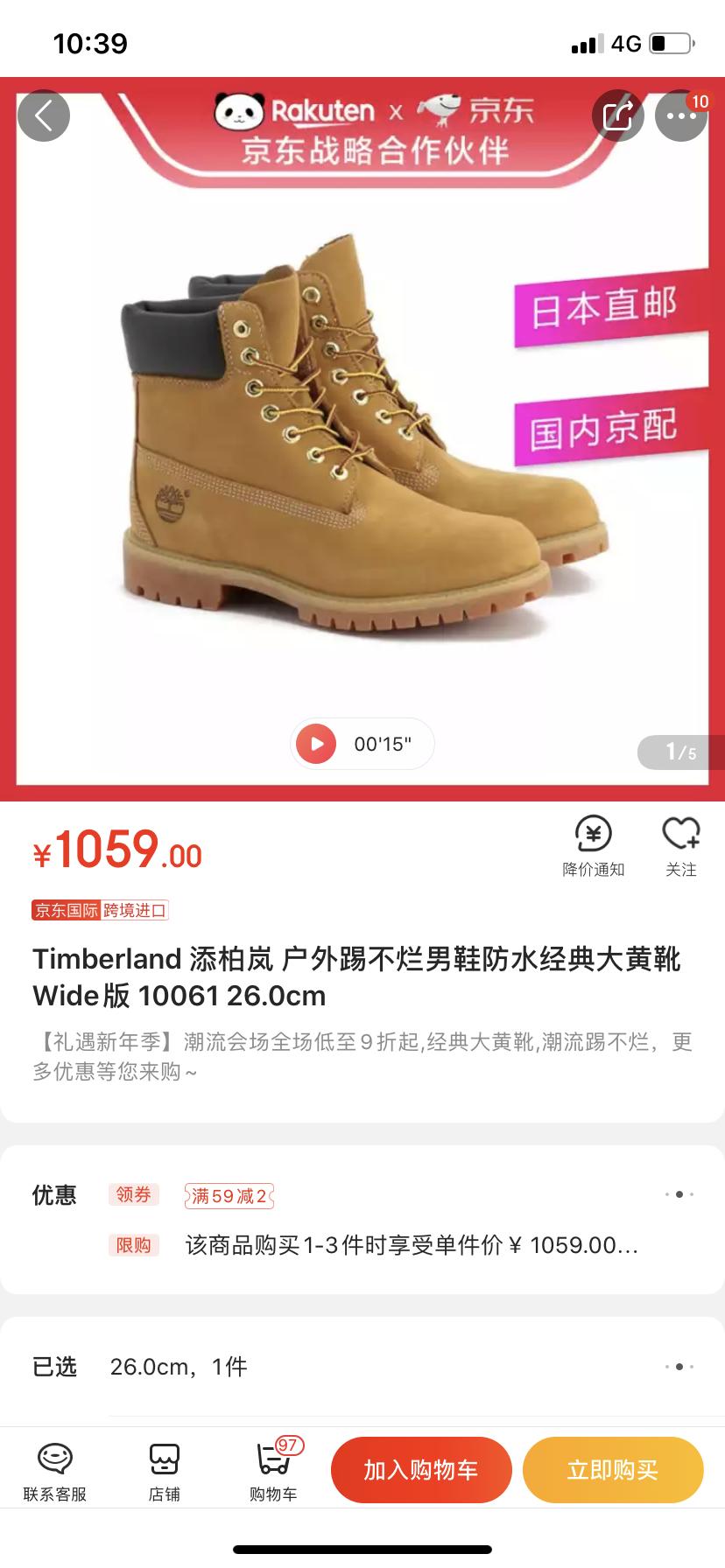 添柏岚大黄靴10061和10361区别,适合自己的靴