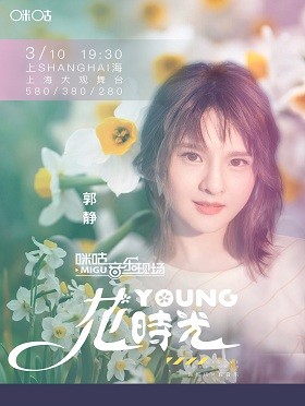 2024海之蓝演唱会安排时间表,2020年12月上海演唱会安排时间表