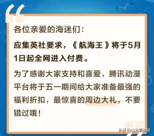 海贼王盗版负责人获刑,海贼王盗版