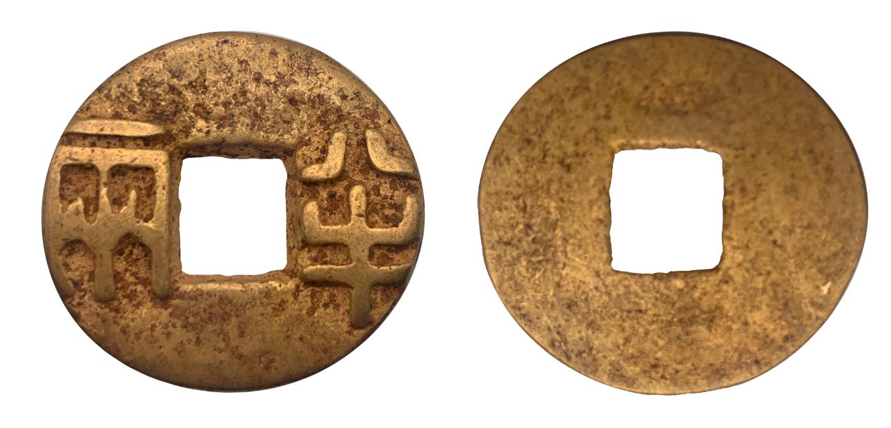 2020年古钱币拍卖专场新加坡,新加坡最近拍卖埃利特钱币