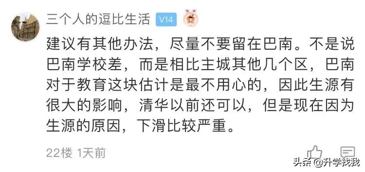 重庆清华中学和清华大学有关系吗,这所中学被国务院点名