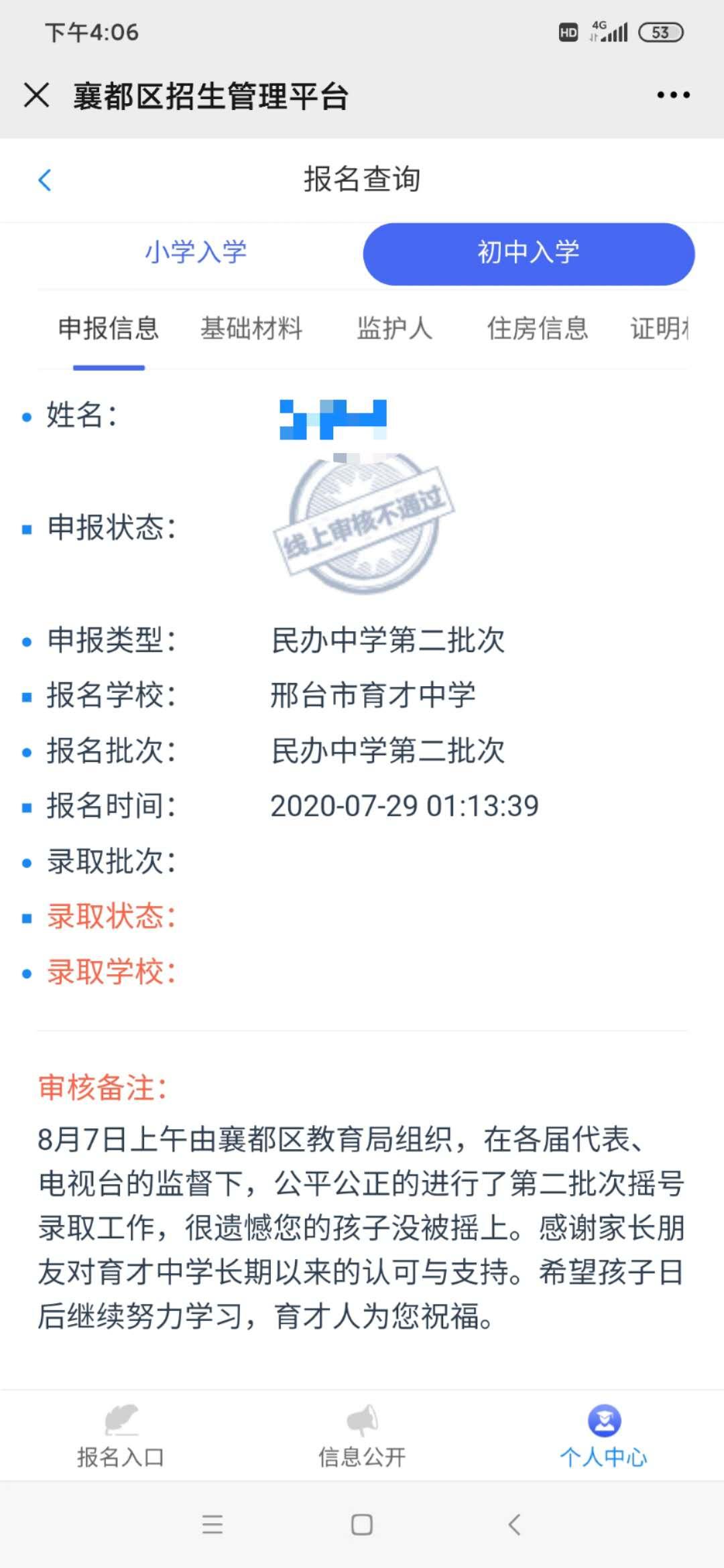 摇号没摇中多久登记下一楼盘,摇号没摇上来接下来怎么办