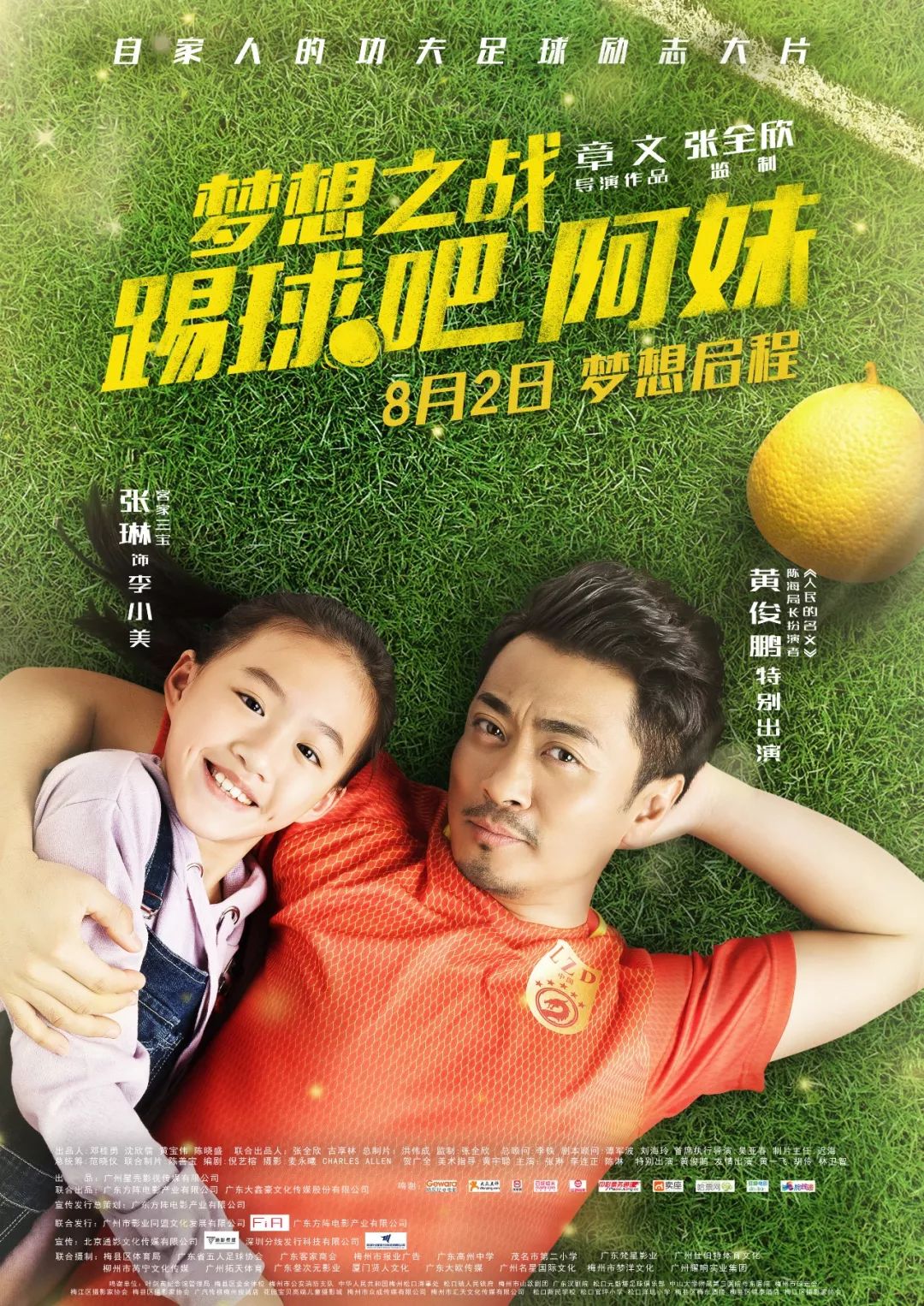 烈火英雄杨紫怎么拍的,烈火英雄杨紫高清照片