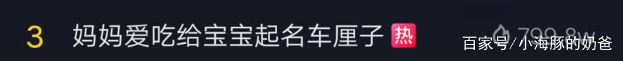 这届父母是“鬼才”,子轩浩然不算啥,妈妈爱吃给宝宝起名车厘子