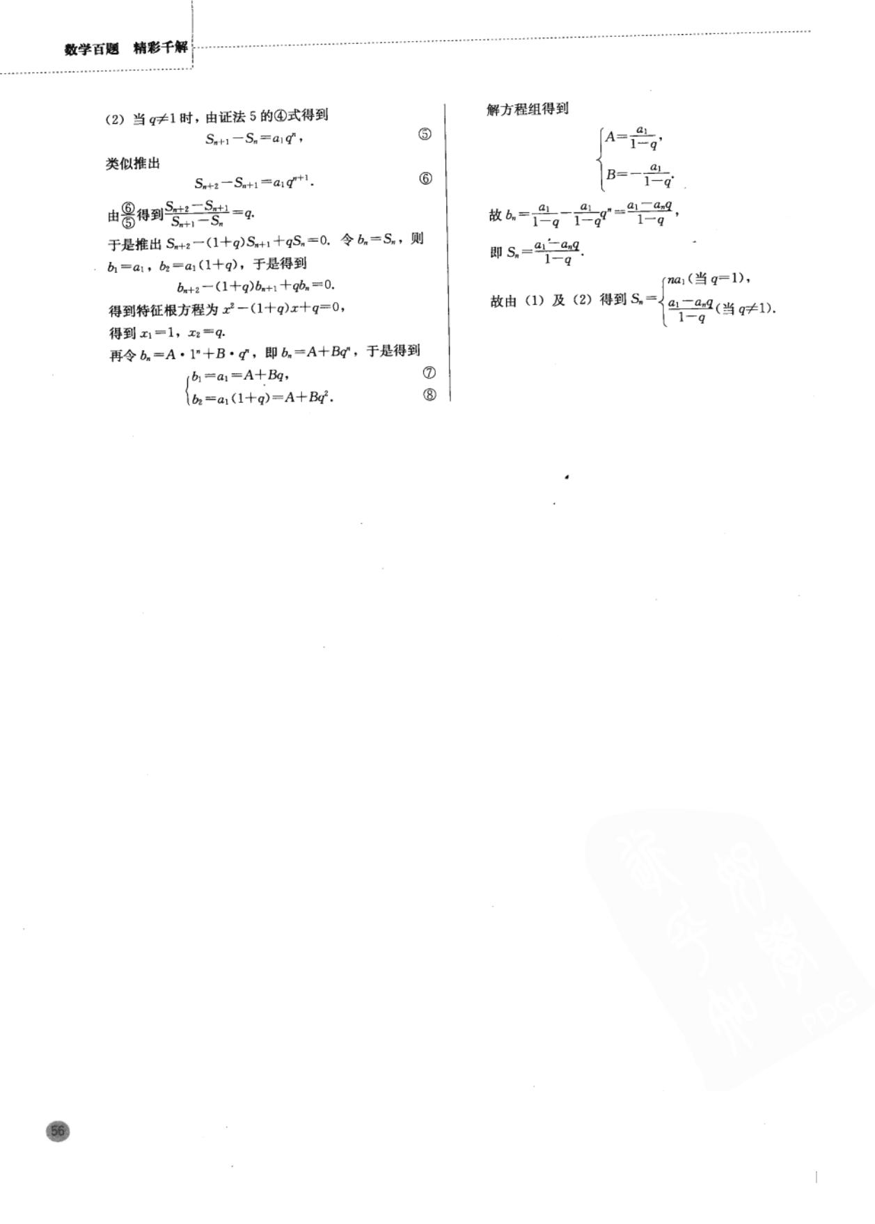 高中奥数思维训练500题免费,二年级下册数学应用题100道奥数