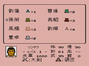 fc三国志霸王大陆攻略技巧,fc三国志霸王大陆秘籍