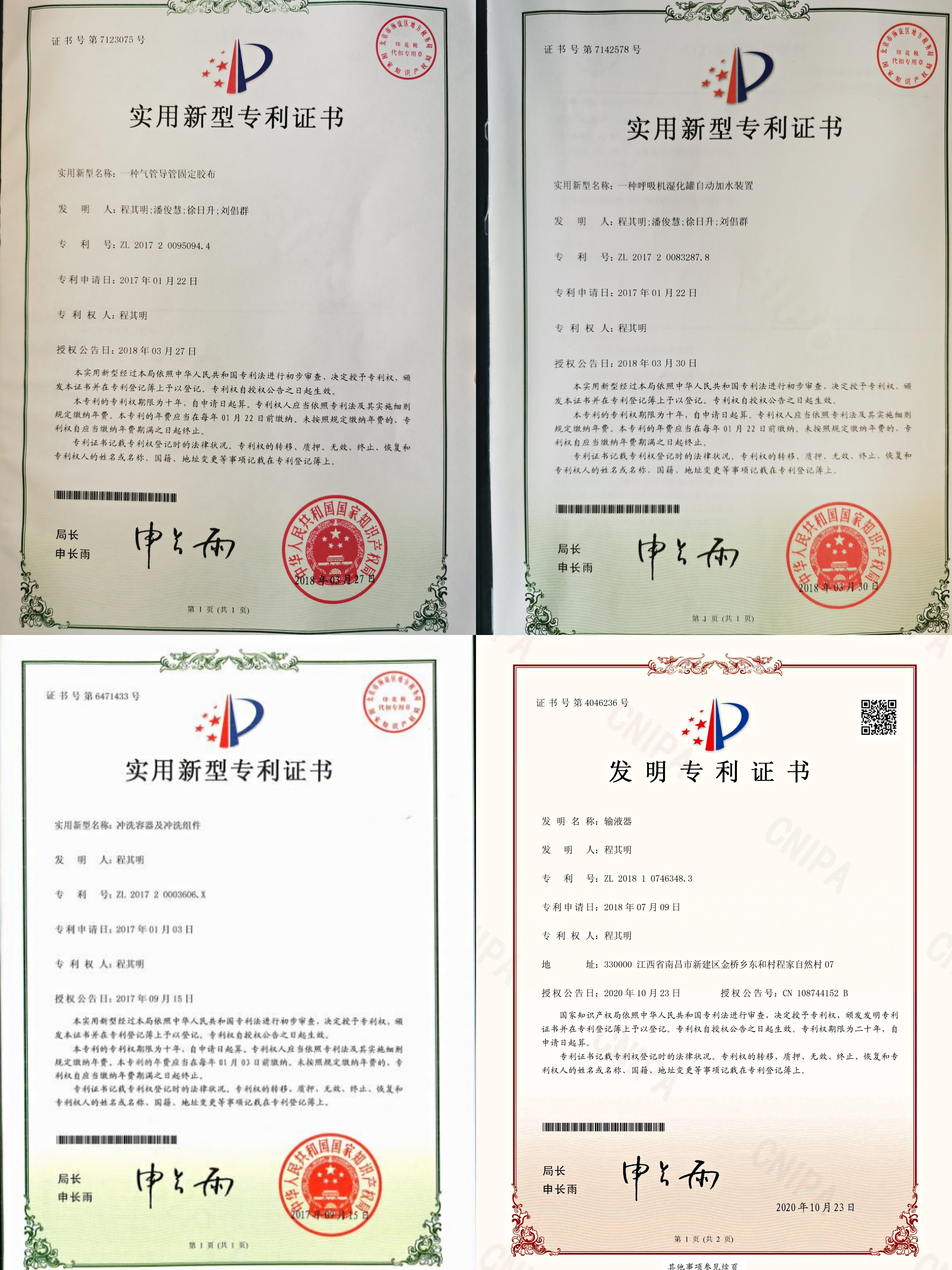 输液快完了自动停止,输液输完了自动停止