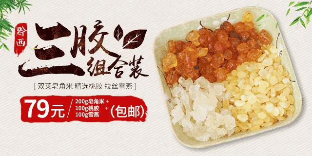 补充胶原蛋白的甜汤,补胶原蛋白甜汤