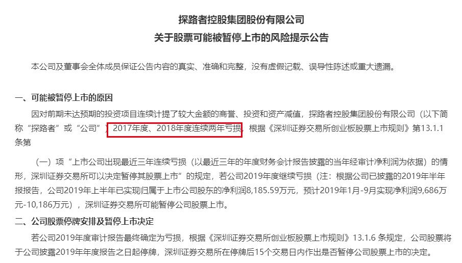 北京探路者退市了吗,卖房自救