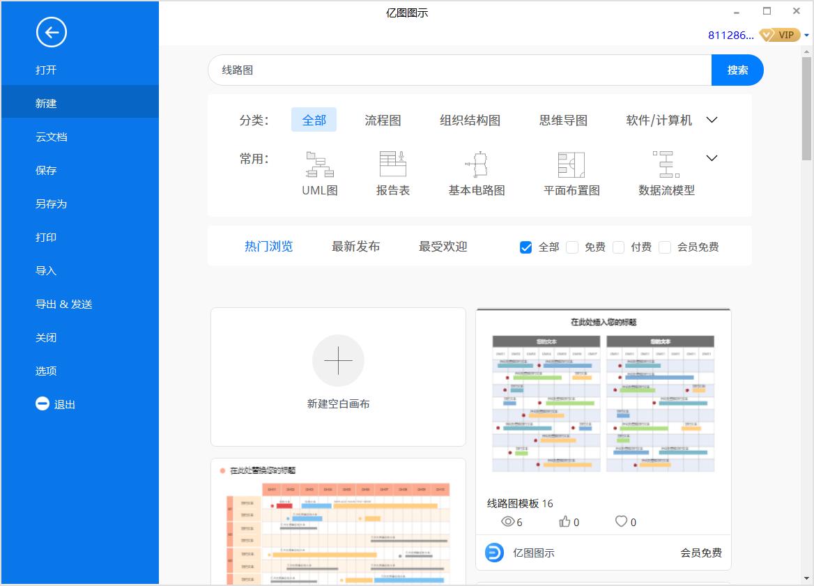 线路图怎么画？免费商务PPT素材模板，轻松画线路图