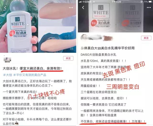 美白大创精华,大创美白精华