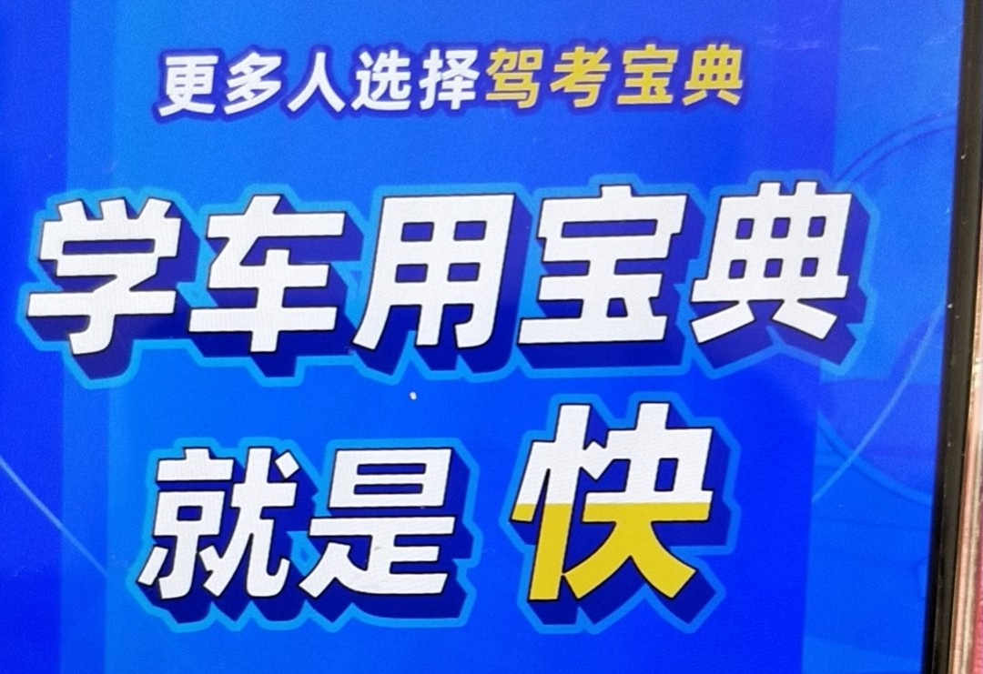 怎么延长考驾照时间,考驾照怎样快速拿到证