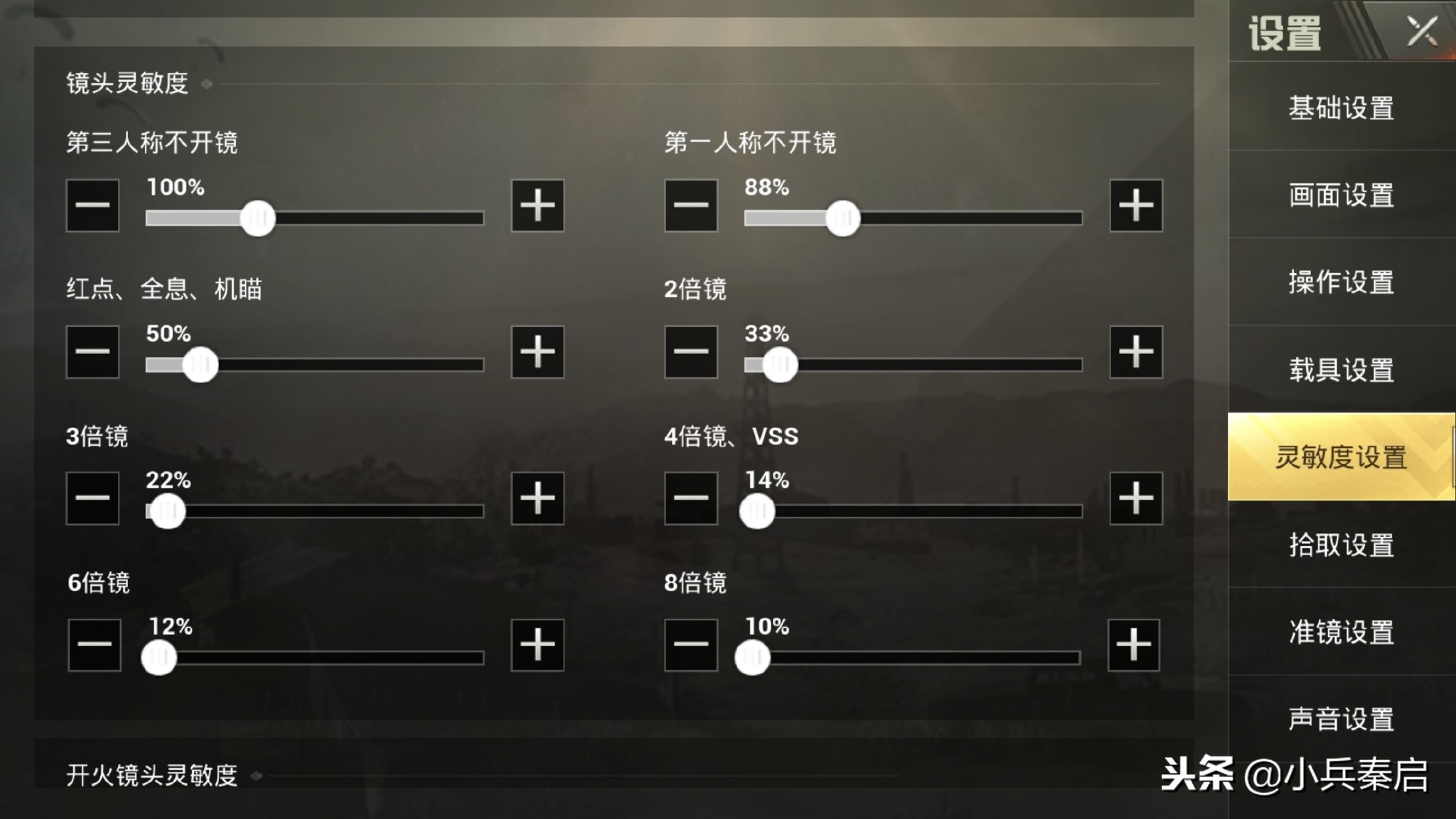 不求人最稳灵敏度四指无后座最新,刺激战场6倍压枪灵敏度最新