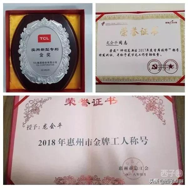 惠州仲恺这位工程师，被TCL李东生亲自表扬了