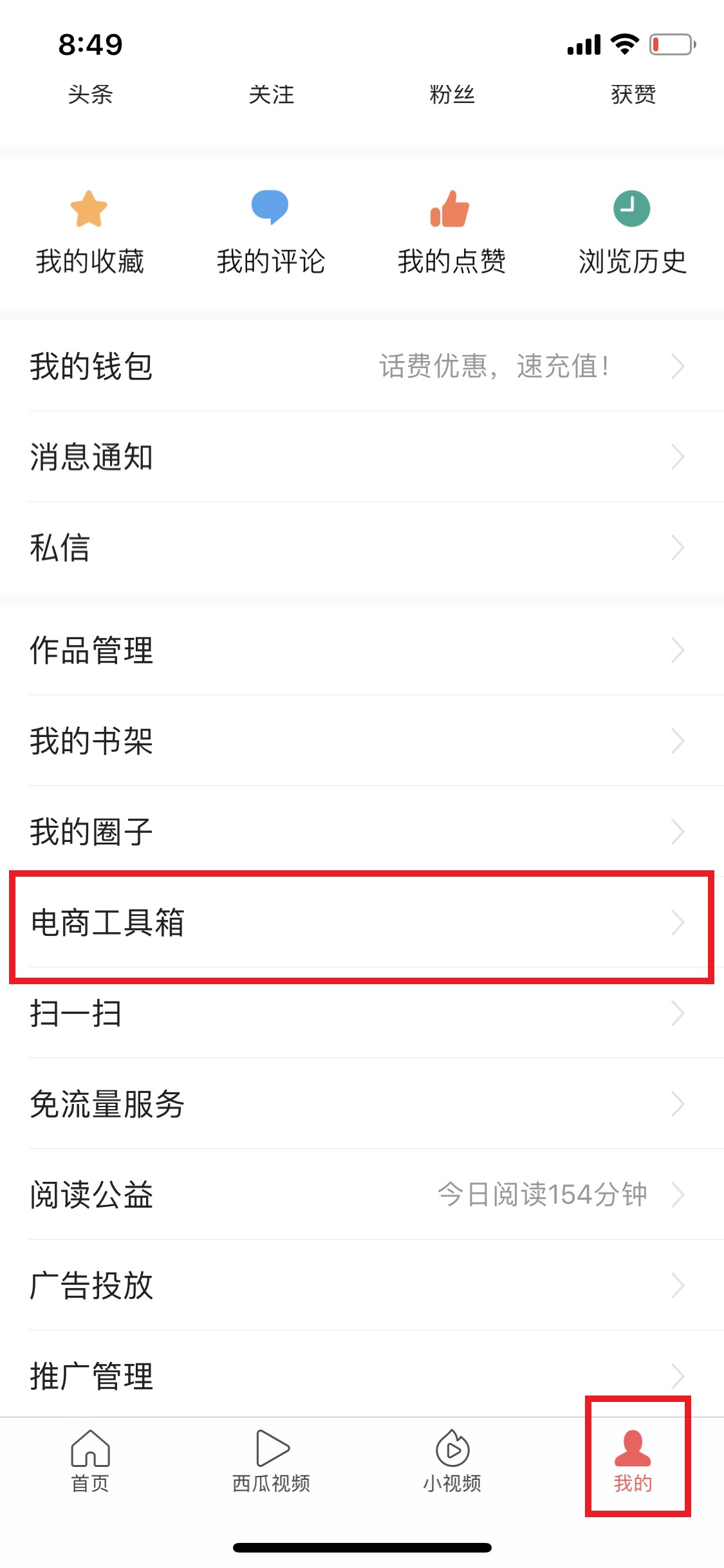 怎么在账号首页优先展示橱窗,抖音主页怎么才能显示橱窗