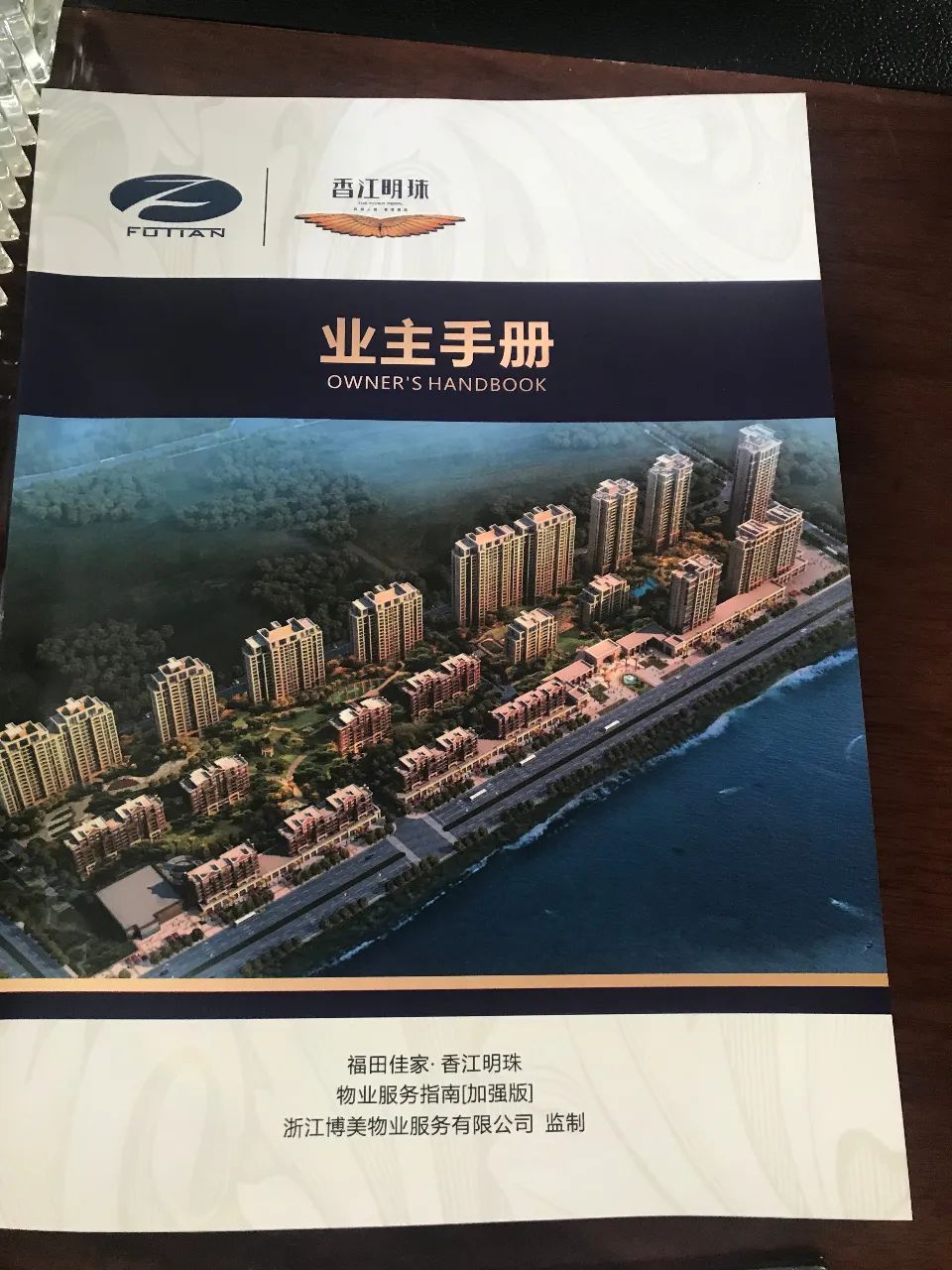 收了物业费还收电梯维护费合理吗,收了物业费为什么还收公共维修费