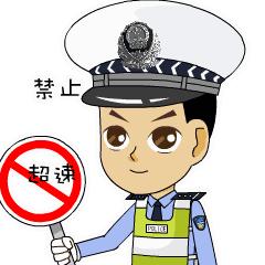 代驾超速有哪些危害,超速行驶有哪些危害200字