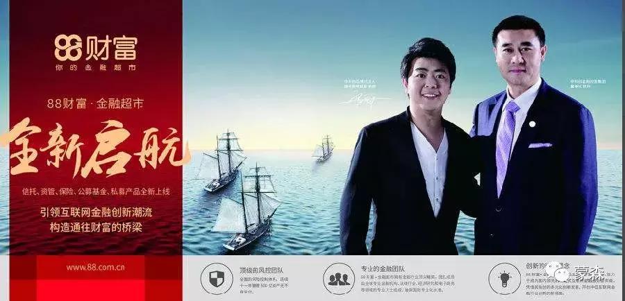 88财富网靠谱吗,88财富网
