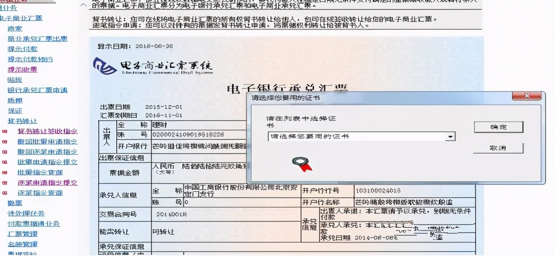 承兑电票已背书如何查询打印,工行电子承兑背书转让后怎么查询