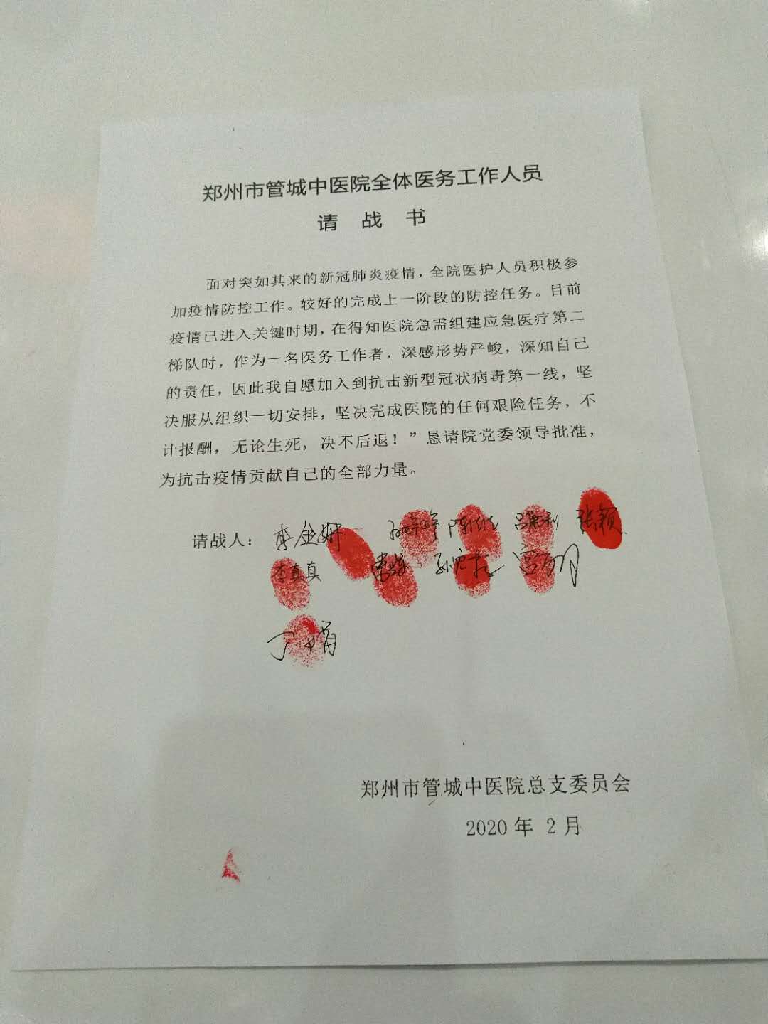 郑州管城区疫情防控,武汉疫情河南医疗队出征