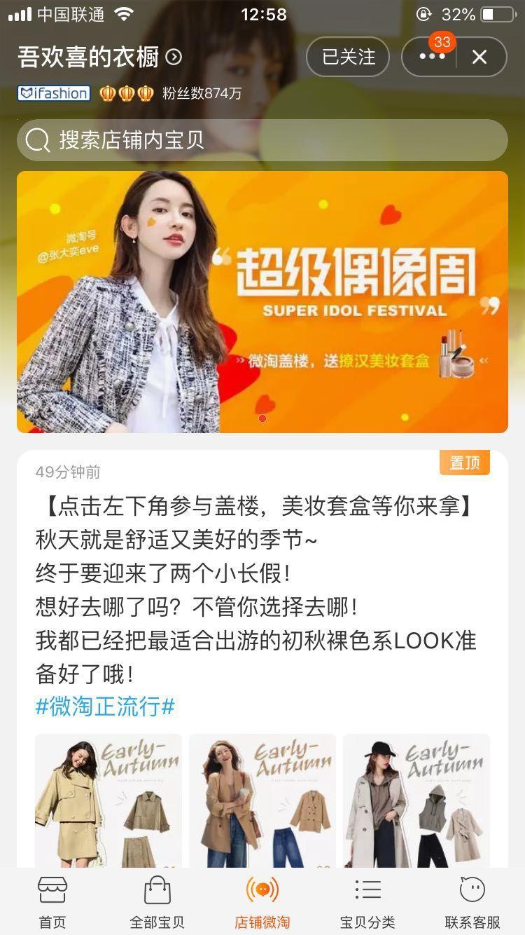 怎么用微淘引爆手淘流量,微淘引爆手淘流量方法