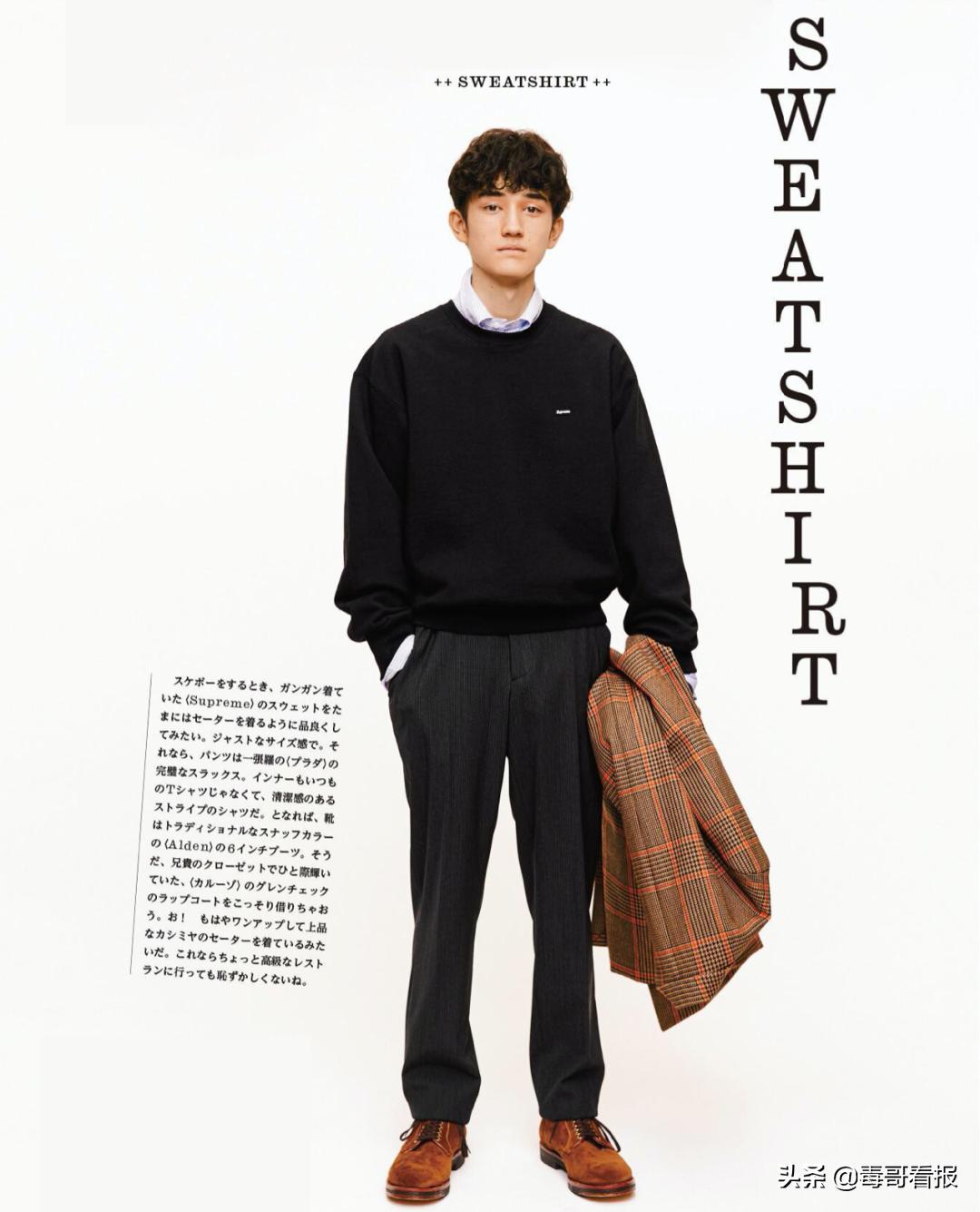 cityboy上衣怎么选择,cityboy穿搭基本单品