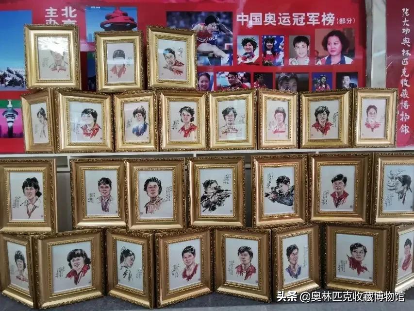 奥林匹克文化《中国历届奥运会冠军肖像》