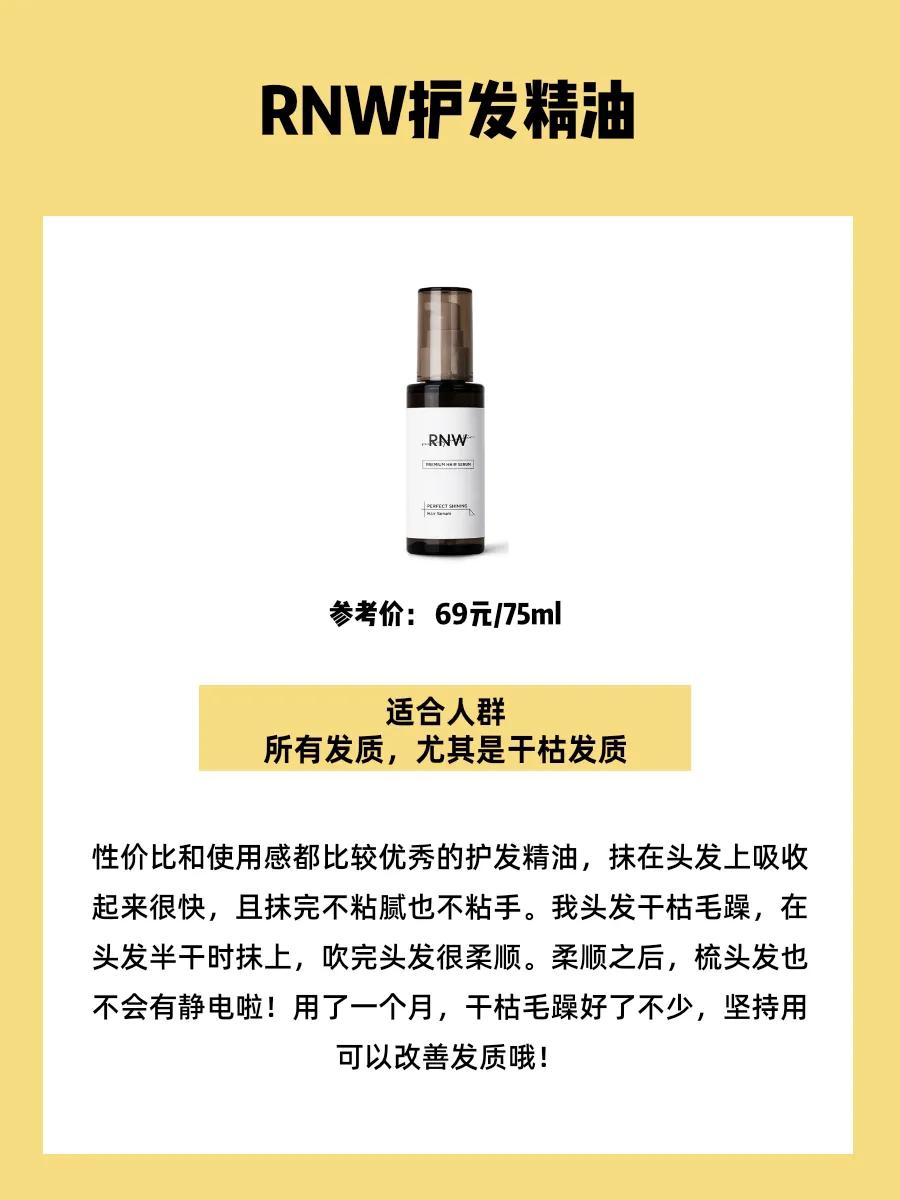 护发精油干枯毛躁第一名测评,针对干枯毛躁的护发精油推荐