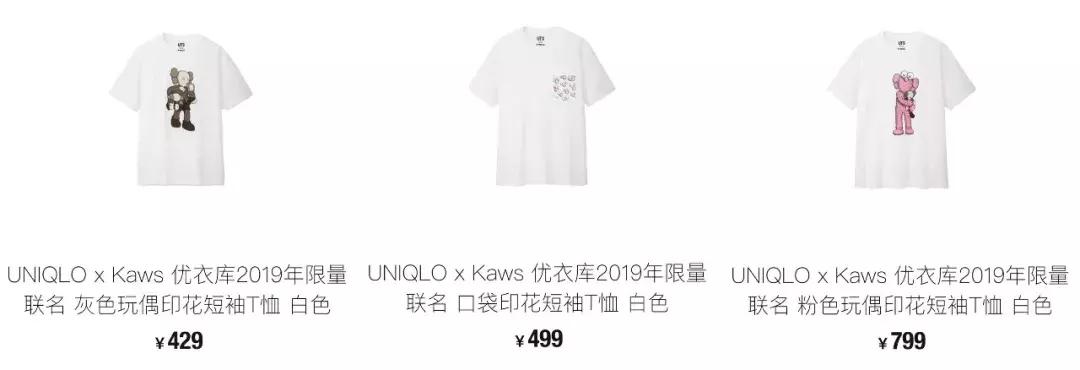 优衣库kaws联名口袋短袖,优衣库kaws联名t恤全套