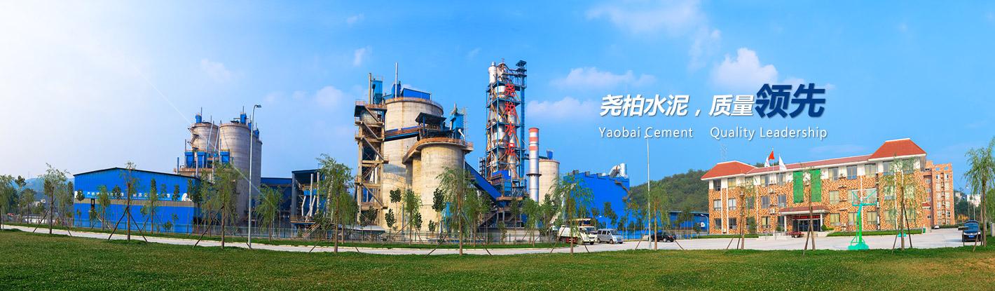 尧柏集团视频,尧柏集团在陕西都有哪些厂