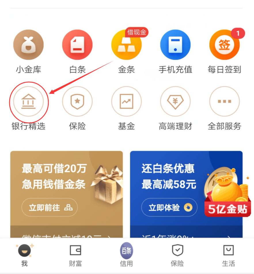低风险活期理财推荐,活期理财推荐