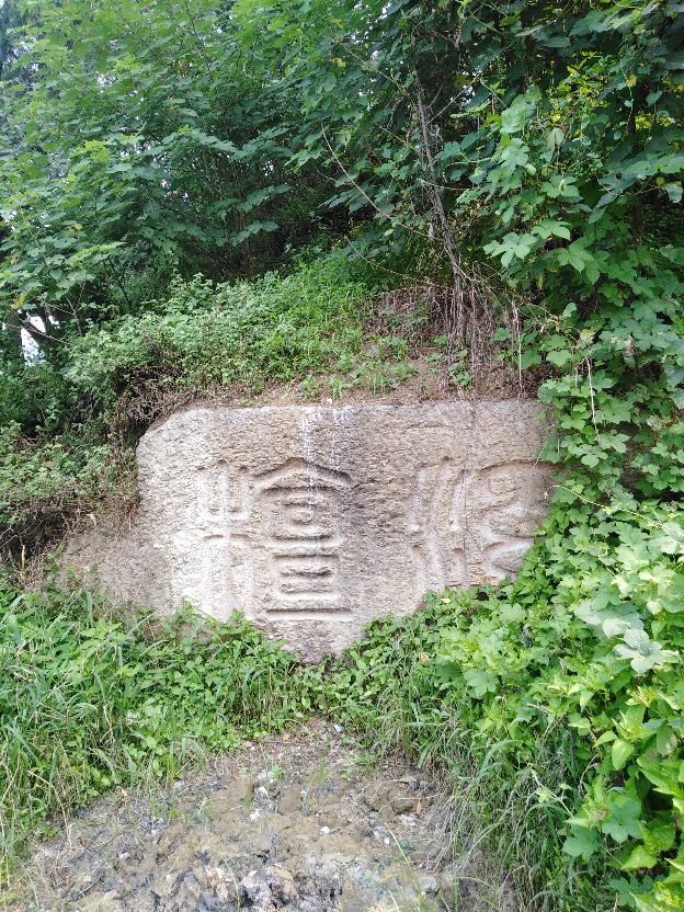 马跃檀溪遗址马蹄印,襄阳马跃檀溪遗址