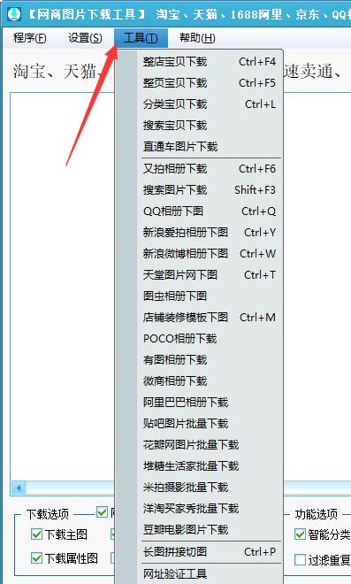 电商怎么批量抓取有货主图视频,电商如何获得大量货源