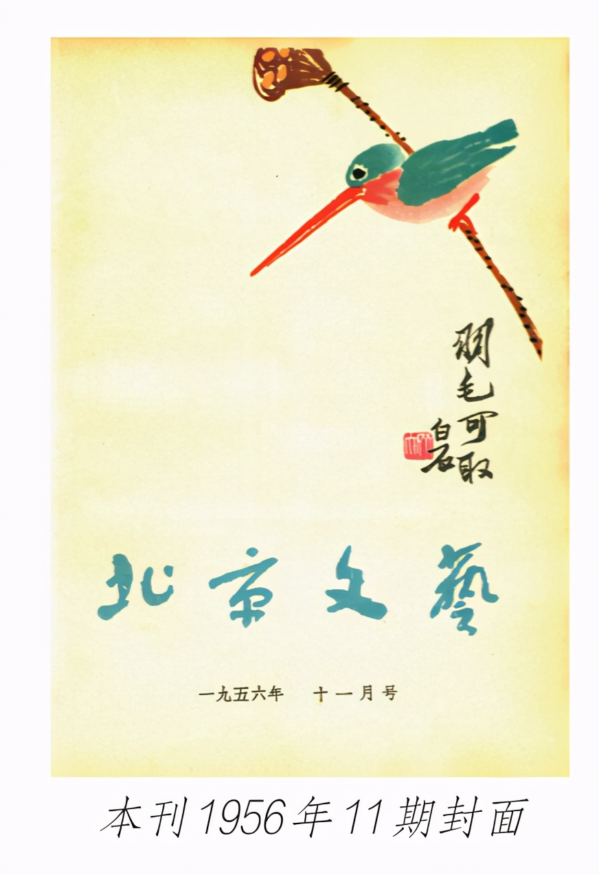 李云雷：回到浩然文学的源头——重读《喜鹊登枝》