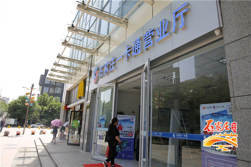 石家庄市一卡通公交地铁能通用吗,市政交通一卡通支持石家庄地铁吗