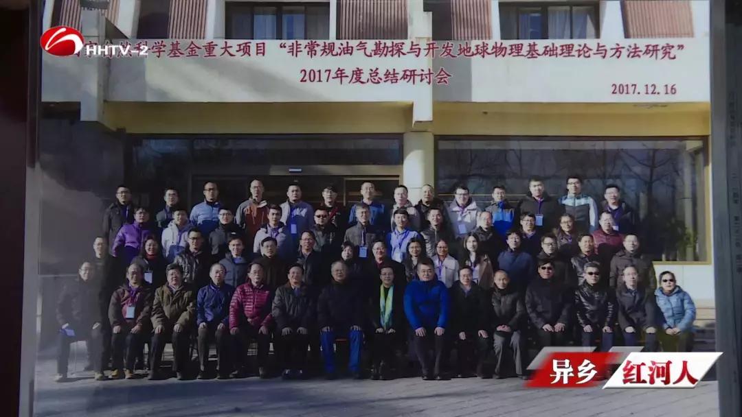 「异乡红河人」给地球拍“CT”！这个建水籍的清华教授牛