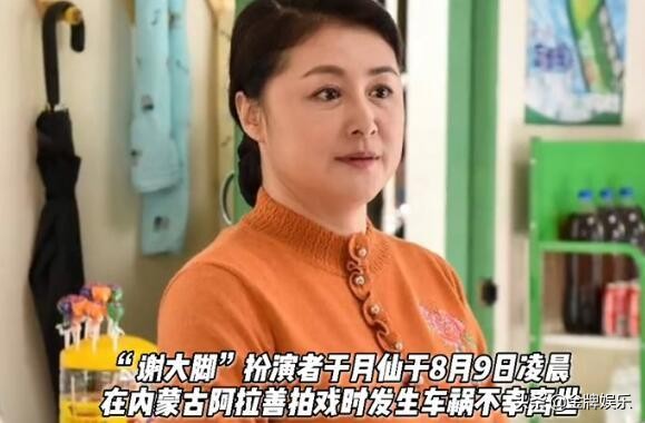 于月仙生前最后的视频流出！赵本山已知晓此事