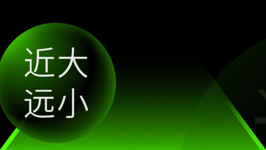 我用这个空间感十足的PPT技巧，直接一稿拿下了腾讯的单子