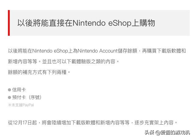 期待已久新款即将上市,switch最新港服折扣